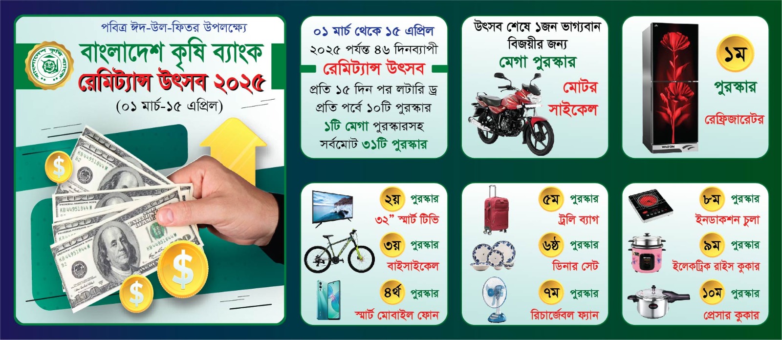 MARCH NAEEM 2ND/agricultjdc n.jpeg